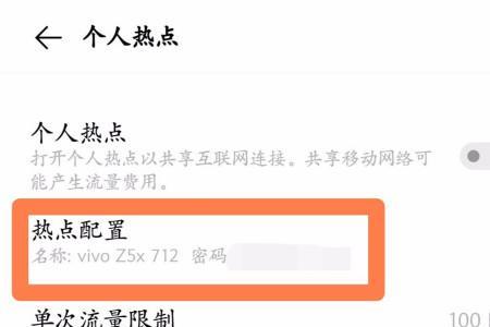 手机个人热点怎么关闭广播