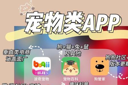 有没有什么养猫之类的app求推荐