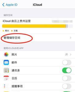 icloud里的照片不见了怎么办