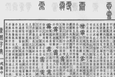 15画康熙字典姓名学几画