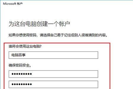 microsodt怎么创建账户