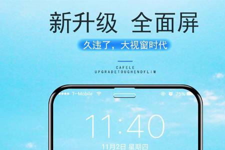 iphonex黑主题怎么设置