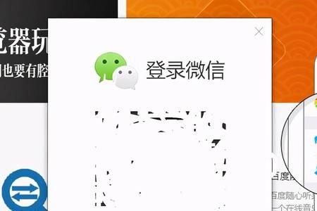 微信网页版为什么登不上