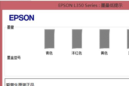 epson打印机怎么中止进程