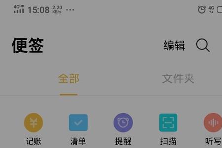 vivox的便签怎么备份