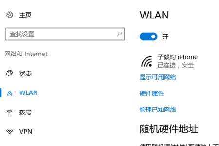 wifi不显示可用网络