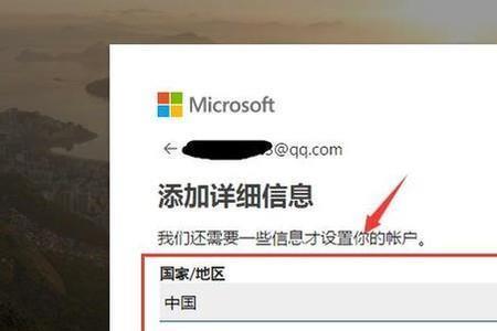 如何注册microsoft帐号