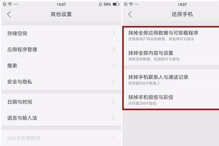 oppo手机恢复出厂设置如何备份