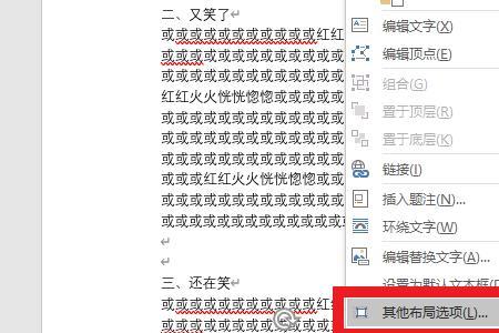 windows文本框环绕方式怎么设定