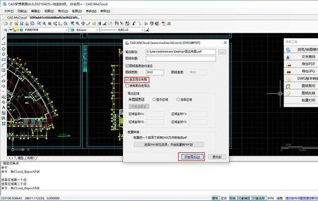 cad布局怎么导出整体的pdf