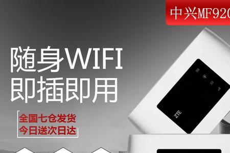 wifi和插卡的区别