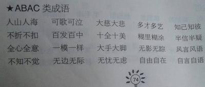 天什么什么什么的成语