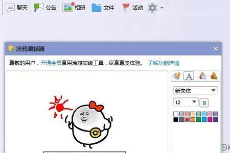 QQ视频涂鸦在哪里QQ视频涂鸦怎么用