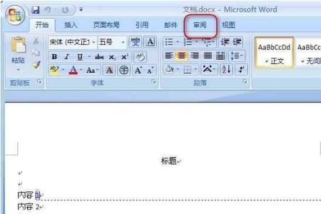 word2010删除分隔页