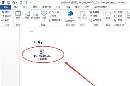 word中怎么插入无穷大符号∞特殊符号