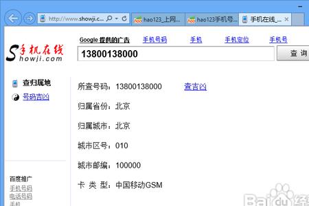 如何用手机号查找丢失的手机