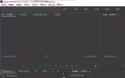 pr应该选择哪种打开方式