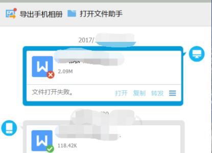 为什么qq接受的文件自己消失