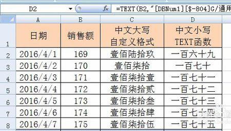 大写数字如何转换为小写