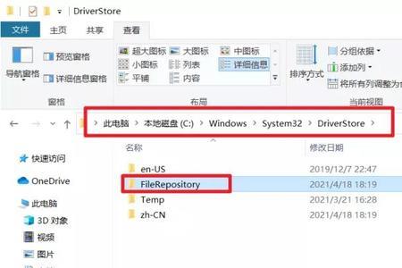 gs-fs3是什么文件夹能删吗