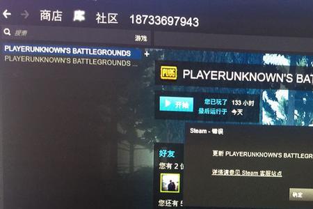 steam登不上账号密码错误