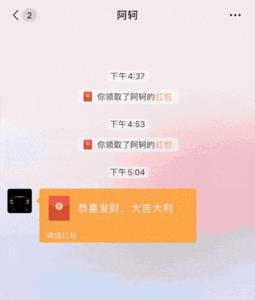 微信红包界面数字是什么字体