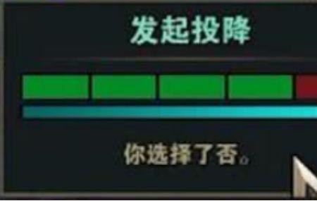 lol10分钟投降指令