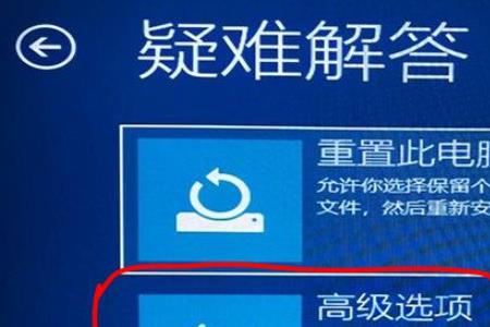 win10未正确启动电脑怎么办