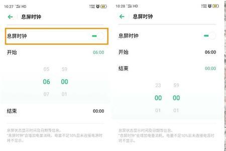 oppo时钟倒计时为什不显示时间