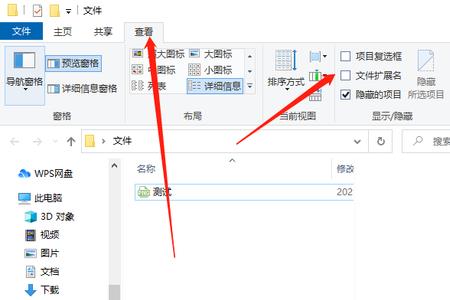 照片怎样更改格式