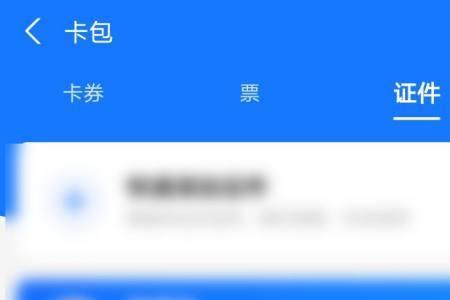 电子社保卡怎么支付