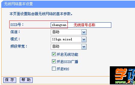 tplink主路由器连接副路由器设置