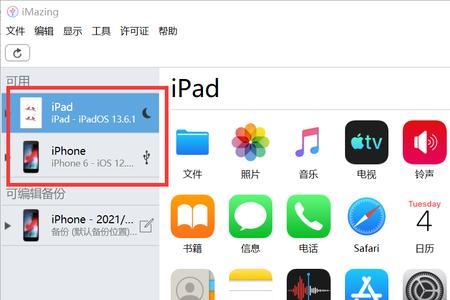 ipad文件咋看不到文件