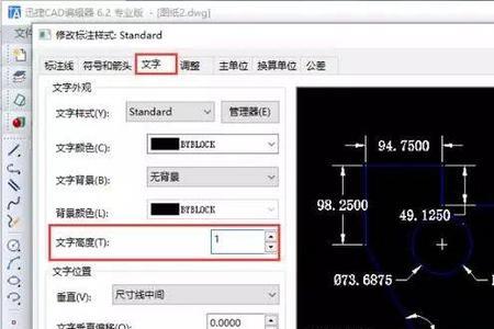 cad标注数据怎么自动加余量