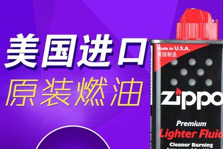 zoop打火机油怎么辨别真假