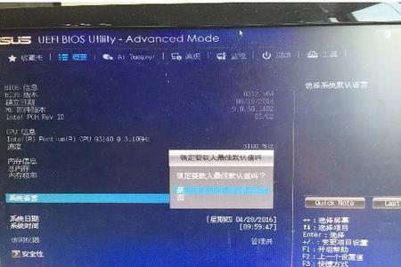 bios setup怎么设置一键恢复