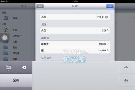 ipad怎么解绑apple id