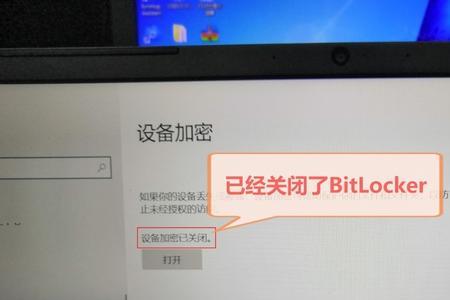 硬盘被bitlocker加密了怎么办