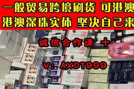 明通货源是正品吗