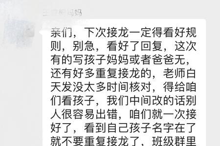 接龙为什么次序会乱