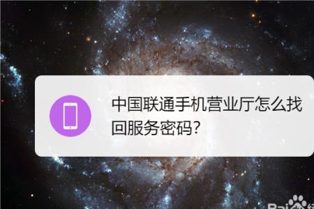 怎样才能进入手机营业厅