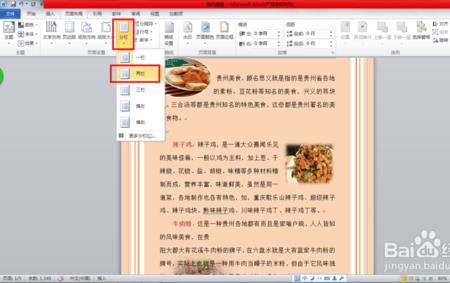 怎么用iebook制作手机电子杂志