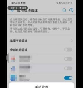 nova3怎么发短信