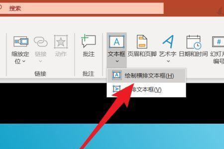 ppt文本框里文字字体怎么修改不了