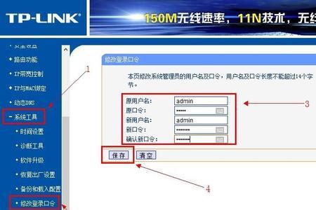 路由器登录密码怎么查