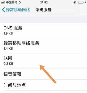 iphone手机数据转移用什么app