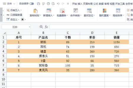 excel表格怎么把格子布满纸张