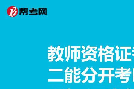 教资科目一难吗