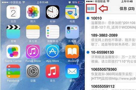 iphone短信功能怎么玩