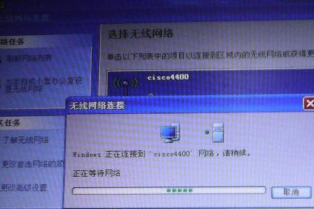 笔记本连接公共wifi无法上网